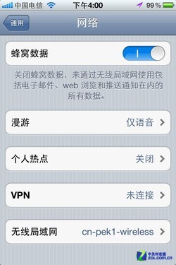 大同小异电信&联通iPhone4S全面对比(3)