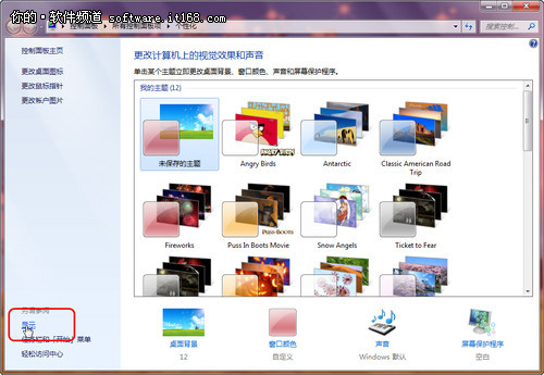 善用Win7 Clear功能 阅读 屏幕更护眼_软件学园