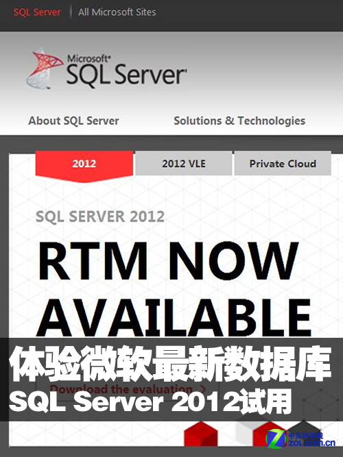 ΢ݿSQL Server 2012 