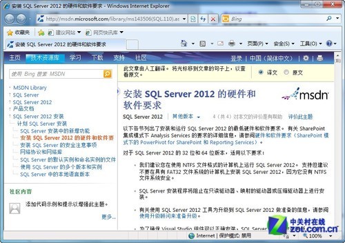 抢先体验微软最新数据库SQL Server 2012(2)_