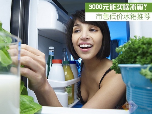 3000Ԫ����ɶ���䣿���۵ͼ۱����Ƽ�