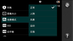 4.5寸高清IPS屏双核LGSU640手机评测(4)