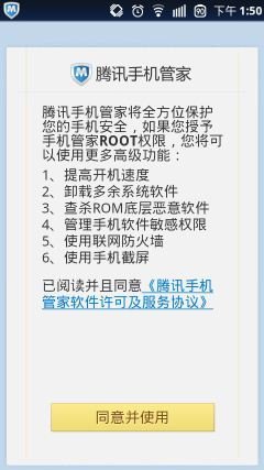 谁才是防火墙 安卓手机安全软件横评(5)_软件学