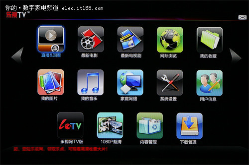 乐视s32主菜单界面图片