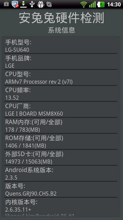 4.5寸高清IPS屏双核LGSU640手机评测(6)