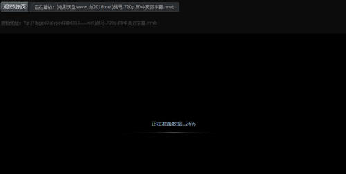 随时随地 即点即播 迅雷播放特权2.7版_软件学