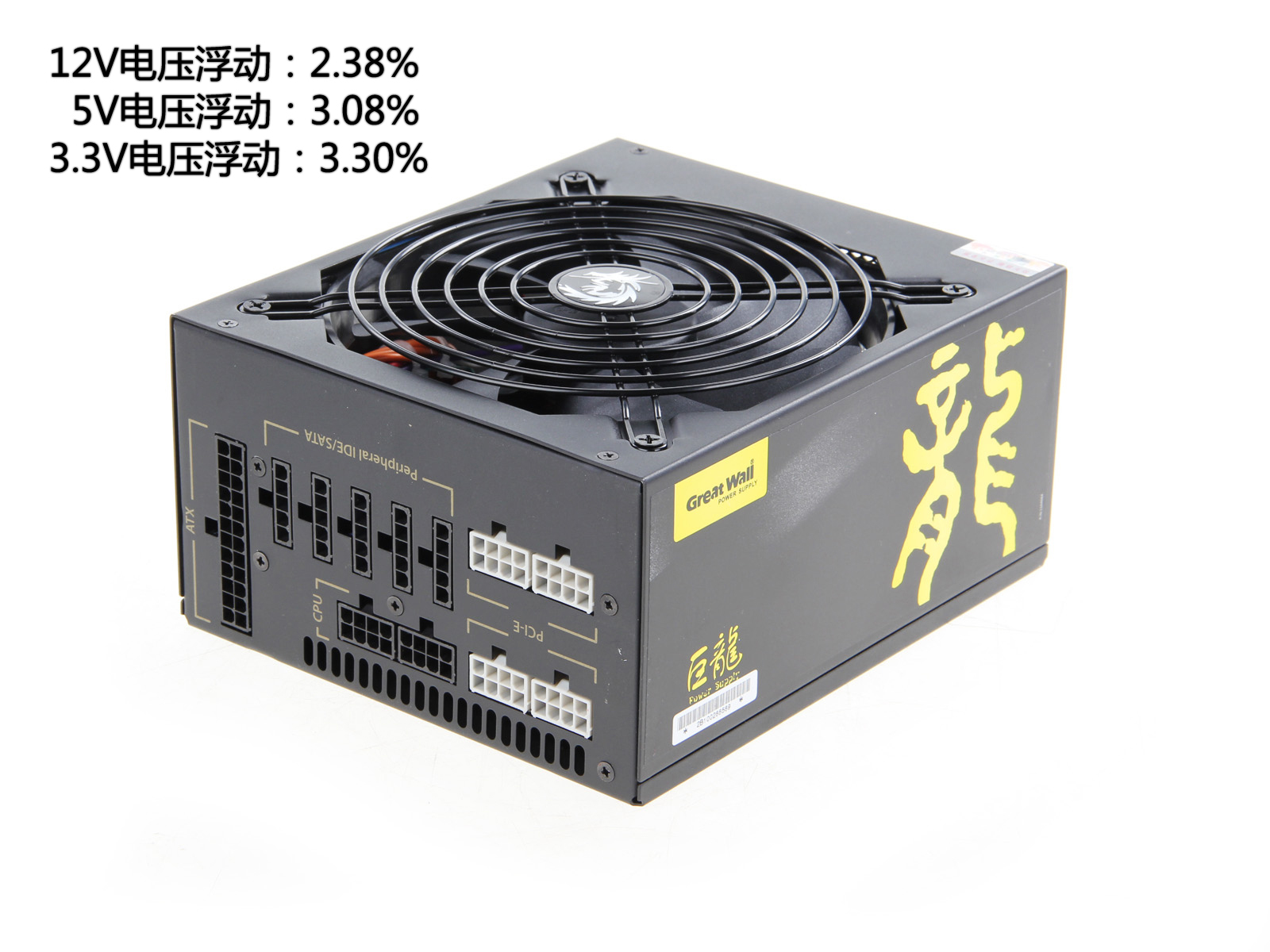 电源从外观看最大特点就是没有线材,因为他采用了全模组化输出的方式。而当前市面上采用全模组化输出的电源可以分为两类,一类是内部没有做任何专门性设计,只是在输出侧多加了一道手续,用模组化接口导出来,这样的方式徒增成本,白白降低转换效率,我们可以称之为脱了裤子放屁的模组化输出。另一种模组化输出是从PCB的输出方式上就加以调整,采用金属件输出,这样设计的电源在输出侧你将看不到大把的线材。而长城巨龙铜牌系列电源就是采用的这种精简式设计来实现模组化输出的。电压稳定性方面表现很一般,5V和3.