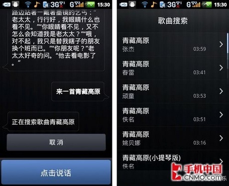 能聽會說善執行 語音軟件訊飛語點試用