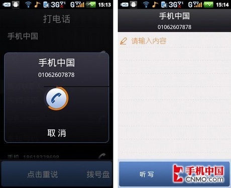 能聽會說善執行 語音軟件訊飛語點試用