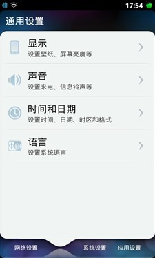 云手机再来袭天语阿里云2代W800评测(4)