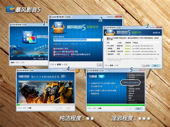 亿万飞机被曝光常用软件流氓安装自助杯捆绑吗情趣用品有店用户图片