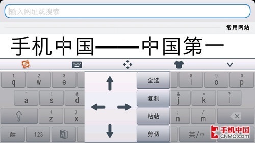 全平台是王道 搜狗输入法推出MeeGo版_软件