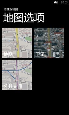 电信定制WP7手机诺基亚Lumia800C评测(7)