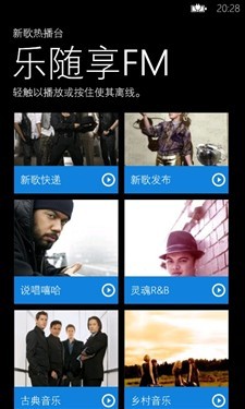 电信定制WP7手机诺基亚Lumia800C评测(7)