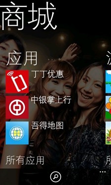 电信定制WP7手机诺基亚Lumia800C评测(7)