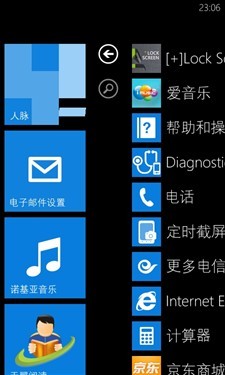 电信定制WP7手机诺基亚Lumia800C评测(5)