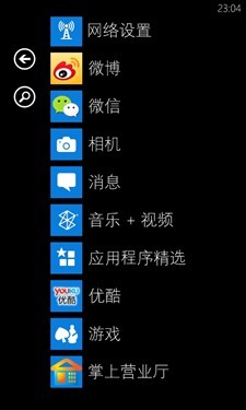 电信定制WP7手机诺基亚Lumia800C评测(5)