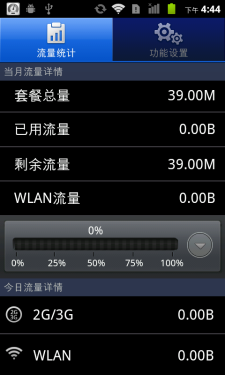 4吋屏千元级智能手机华为U8818评测(5)