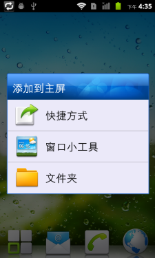 4吋屏千元级智能手机华为U8818评测(4)