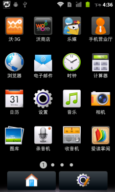 4吋屏千元级智能手机华为U8818评测(4)