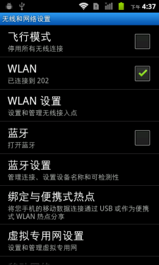 4吋屏千元级智能手机华为U8818评测(5)