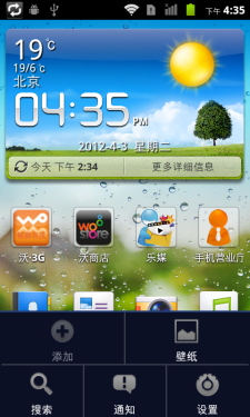 4吋屏千元级智能手机华为U8818评测(4)
