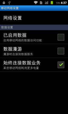4吋屏千元级智能手机华为U8818评测(5)