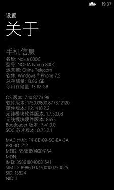 电信定制WP7手机诺基亚Lumia800C评测(6)