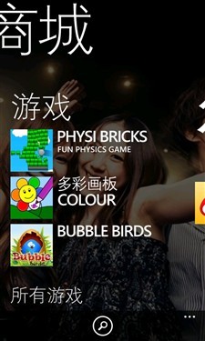 电信定制WP7手机诺基亚Lumia800C评测(7)