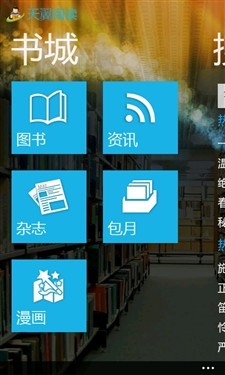 电信定制WP7手机诺基亚Lumia800C评测(8)