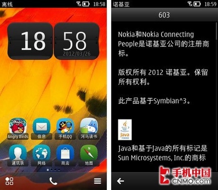 多项亲民提升 诺基亚603体验新系统贝拉