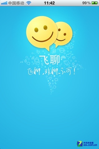 中国移动飞聊iPhone v1.3.0版本上线_软件学园