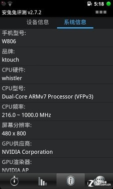 ˫Tegra2OSƷW806(6)