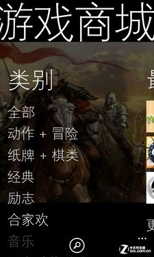 夹缝中求生存 Windows Phone7.5优势解析 