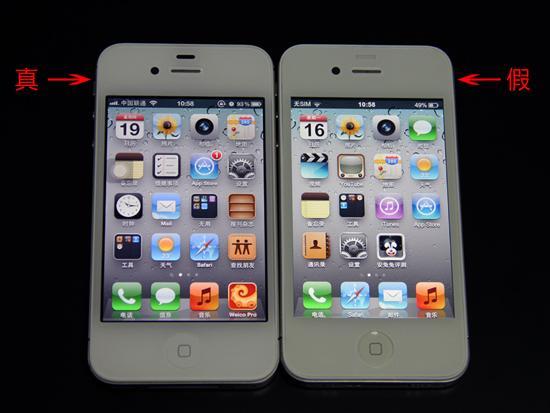 购机需小心谨慎 真假白色iphone4s对比