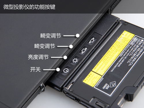 内置微型投影仪富士通SH771笔记本评测