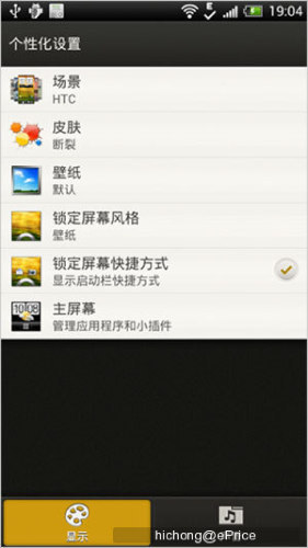新拍照旗舰　行货版HTCOneX详尽评测(5)