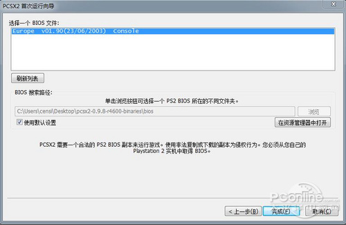 ps2 bios,ps2 bios 下载
