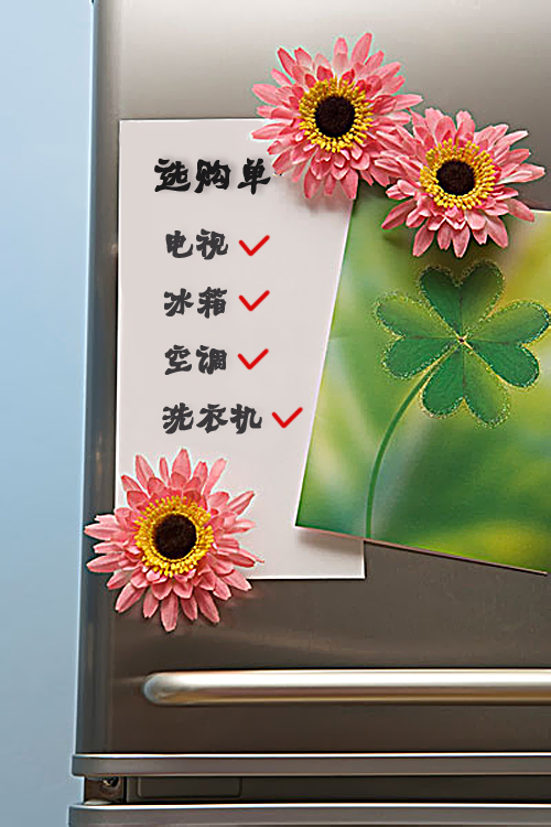 五一家电一条龙!最佳家电配套组合