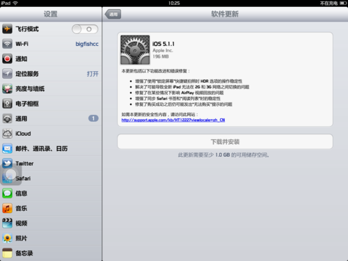 苹果发布iOS5.1.1 系统稳定性改进_笔记本