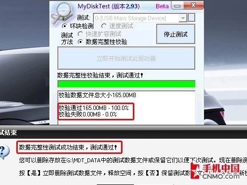 2GB变32GB?手机内存卡知识及真假辨别(5)