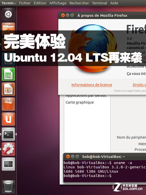 The Perfect Server - Ubuntu 12.04 LTS 