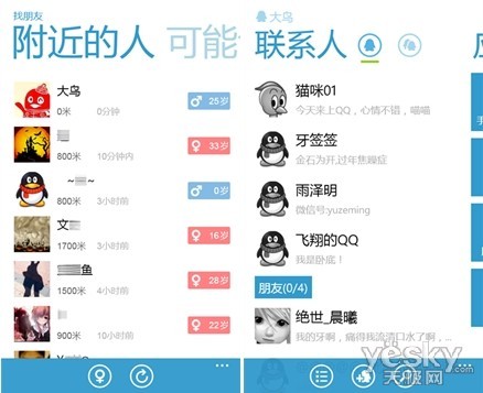 快速上手 Windows Phone新机必备软件推荐_手