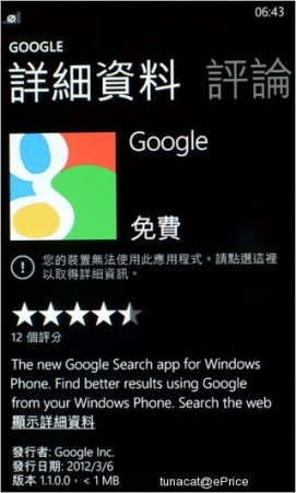 WP���ż��ŵ����Lumia610��ϸ����(3)