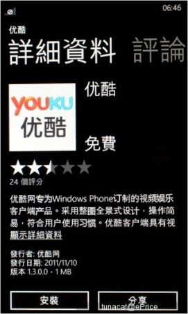 WP���ż��ŵ����Lumia610��ϸ����(3)