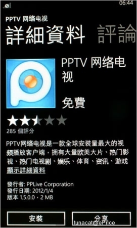 WP���ż��ŵ����Lumia610��ϸ����(3)