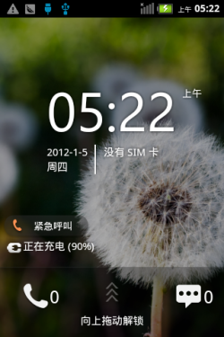 中国移动定制 联想千元智能机A366t评测(4)_手