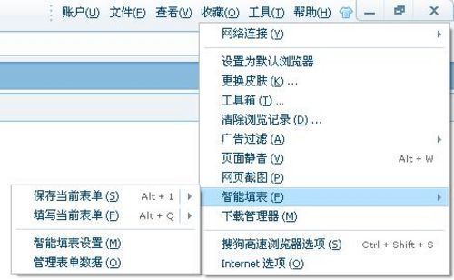 谁是帐号管理王 浏览器自动填表功能PK_软件