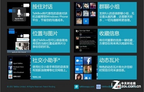 WP版<em>TalkBox</em>已上线:新增一键收藏功能_软件学