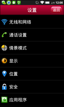 3.7寸屏Android机长虹HONPhoneV8评测